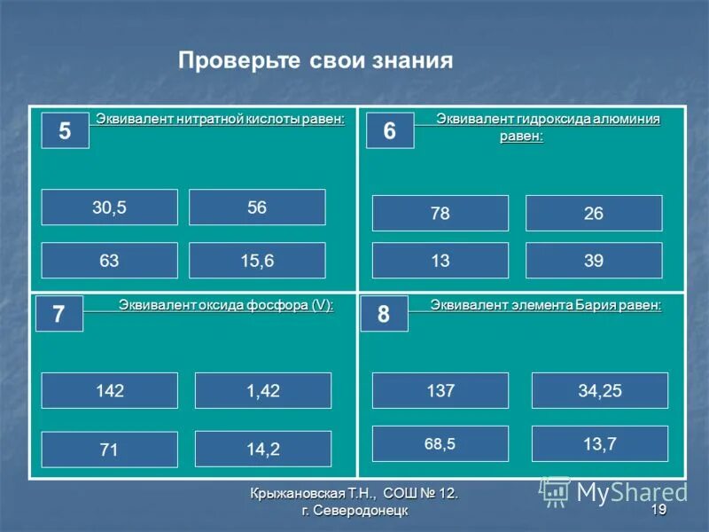Фактор эквивалентности формула. Эквивалент фосфорной кислоты равен. Реакция фосфорной кислоты с гидроксидом натрия. Как рассчитать молярную массу в химии. Фактор эквивалентности кислоты h3po4.
