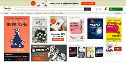 Литрес самиздат