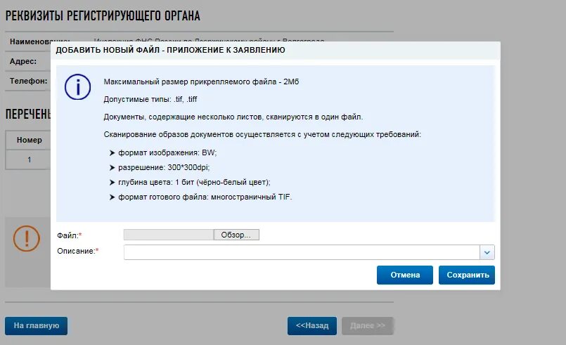 Как добавить оквэд в личном кабинете. Изменение оквэд через программу. добавить оквэд. как в личном кабинете добавить оквэд. добавление оквэд для ип в сбис.