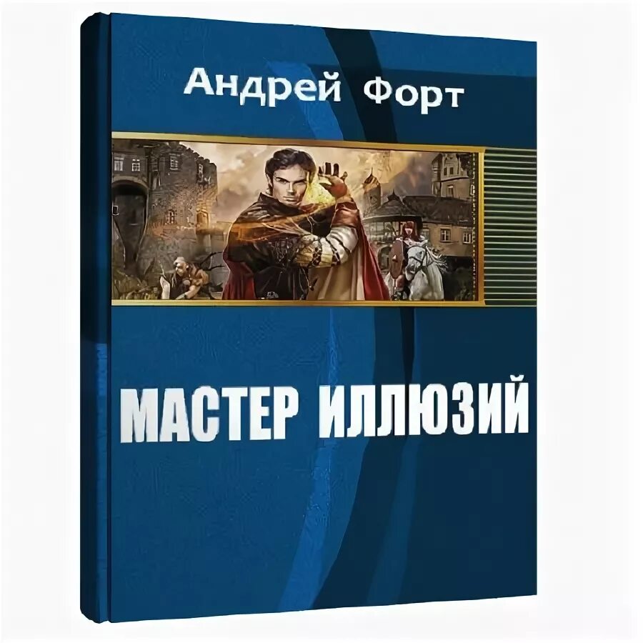 Мастер иллюзий. Мастер иллюзий. Гиперреалистичные картины художника robin eley. Мастер иллюзий. Академия иллюзий.