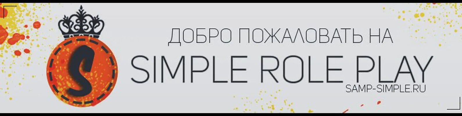 Simple role. Симпл в самп. simple rp. simple role play (2025).