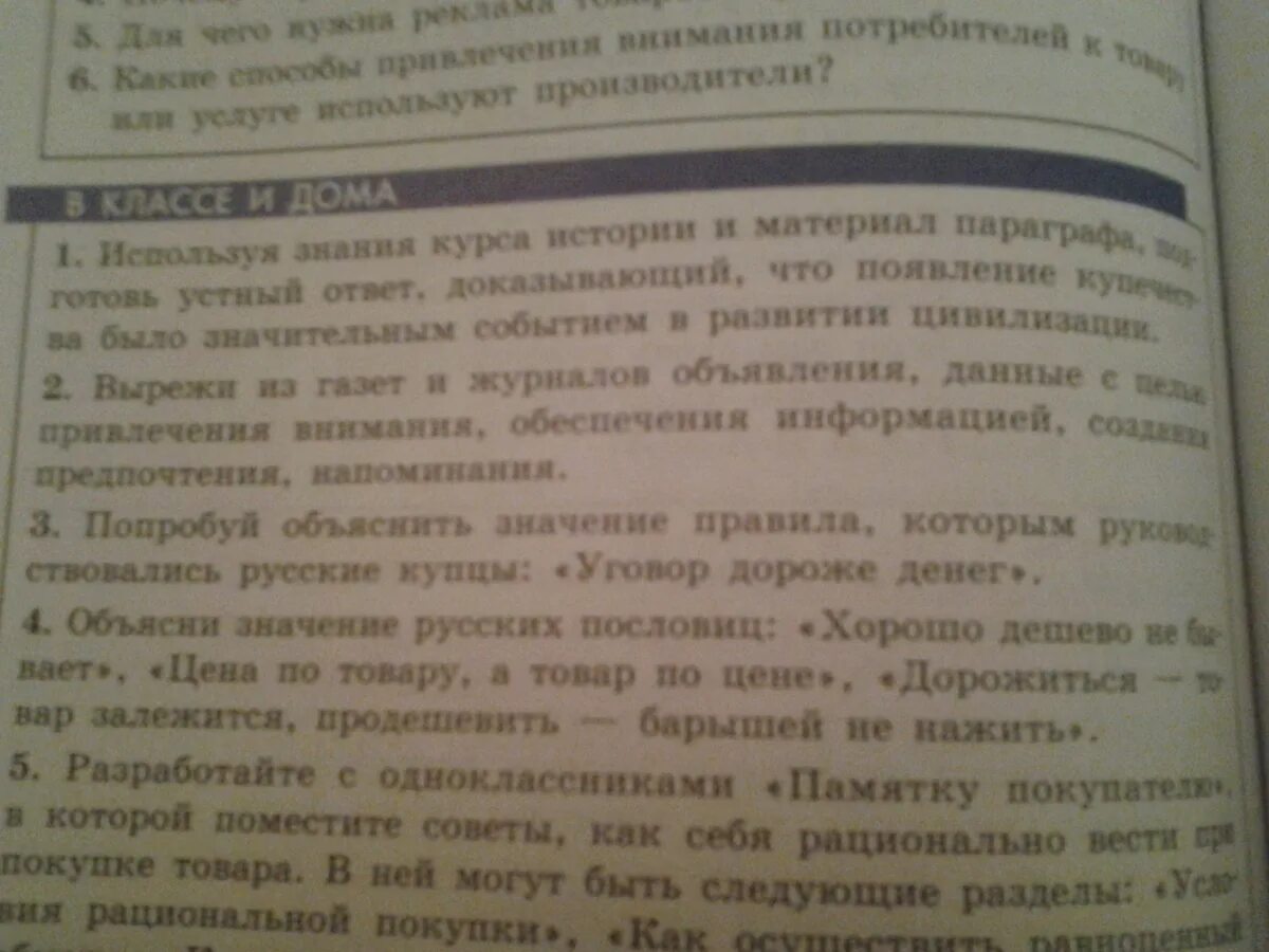 Объясните значение пословицы уговор дороже денег. Уговор дороже денег значение Обществознание 7 класс. Попробуй объясни значение которым русские купцы уговор дороже денег. Сочинение уговор дороже денег.