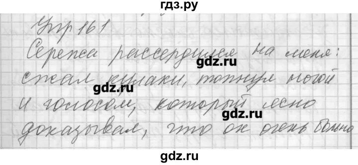 Русский страница 78 упражнение 161. Упражнение 161. Русский язык упражнение 161. Русский язык 2 класс 2 часть упражнение 161. Русский язык 2 класс 2 часть упражнение 161 стр 94.