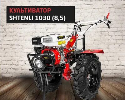 Мотоблок штенли 1030