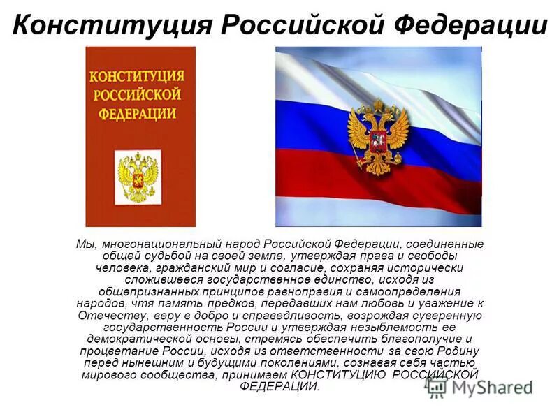 Проект народы российской федерации Народы россии 1 класс окружающий мир фото