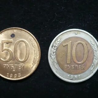 Монеты 1991