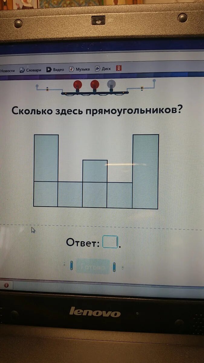 Сколько прямоугольников 1 класс. Сколько прямоугольников 1 класс