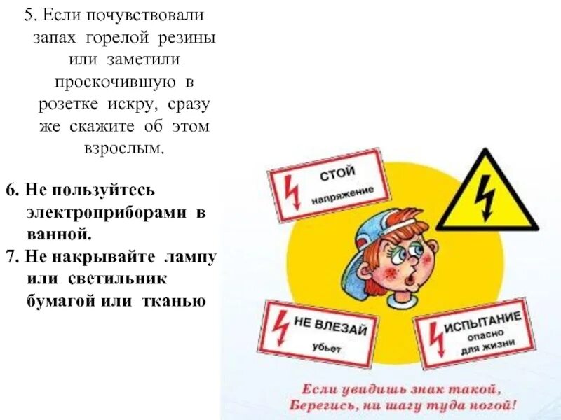 Запах паленой резины. Если дома почувствовал запах. Если при работе чувствуется запах горелой резины. Ученик учуял запах.