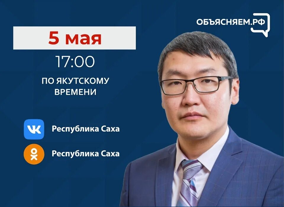 Министр предпринимательства якутии. Правительство якутии. Предпринимательство якутии. Предприятия алроса в якутии. Министр культуры якутии.