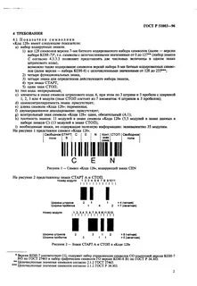 Код непрерывен