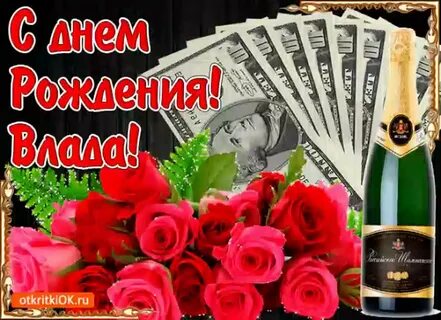 Картинки с днем рождения женщине красивые мужчине