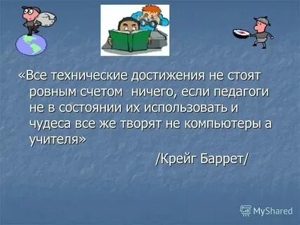 Ничего не стоят не подкрепленные
