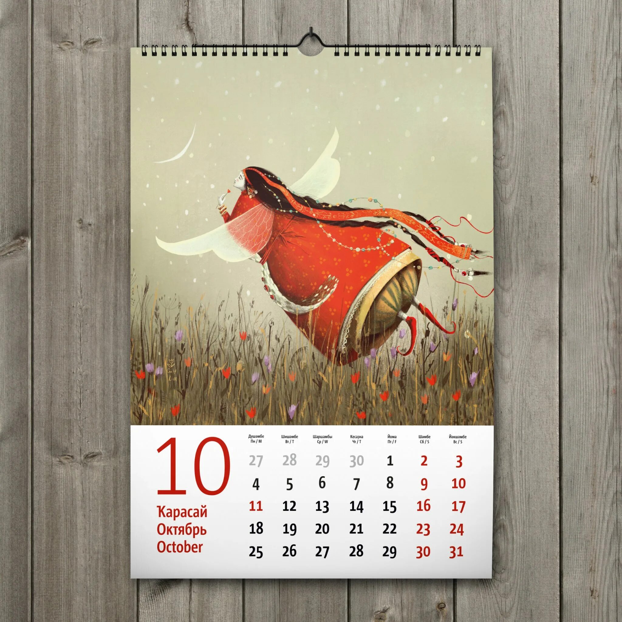 Календарь рисунок. Арты календарь. Сентябрь арт для календаря. Календарики фэнтези. Календарь настенный.