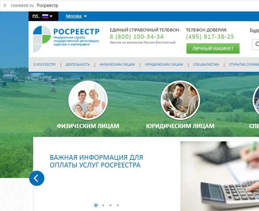 Https rosreestr site. Росреестр. Росреестр Тыва. Росреестр Тверь.