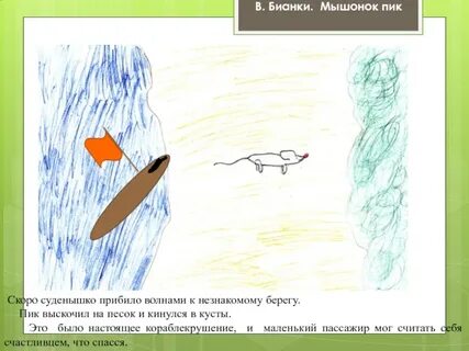 Вода подхватит легкое суденышко и понесет 4