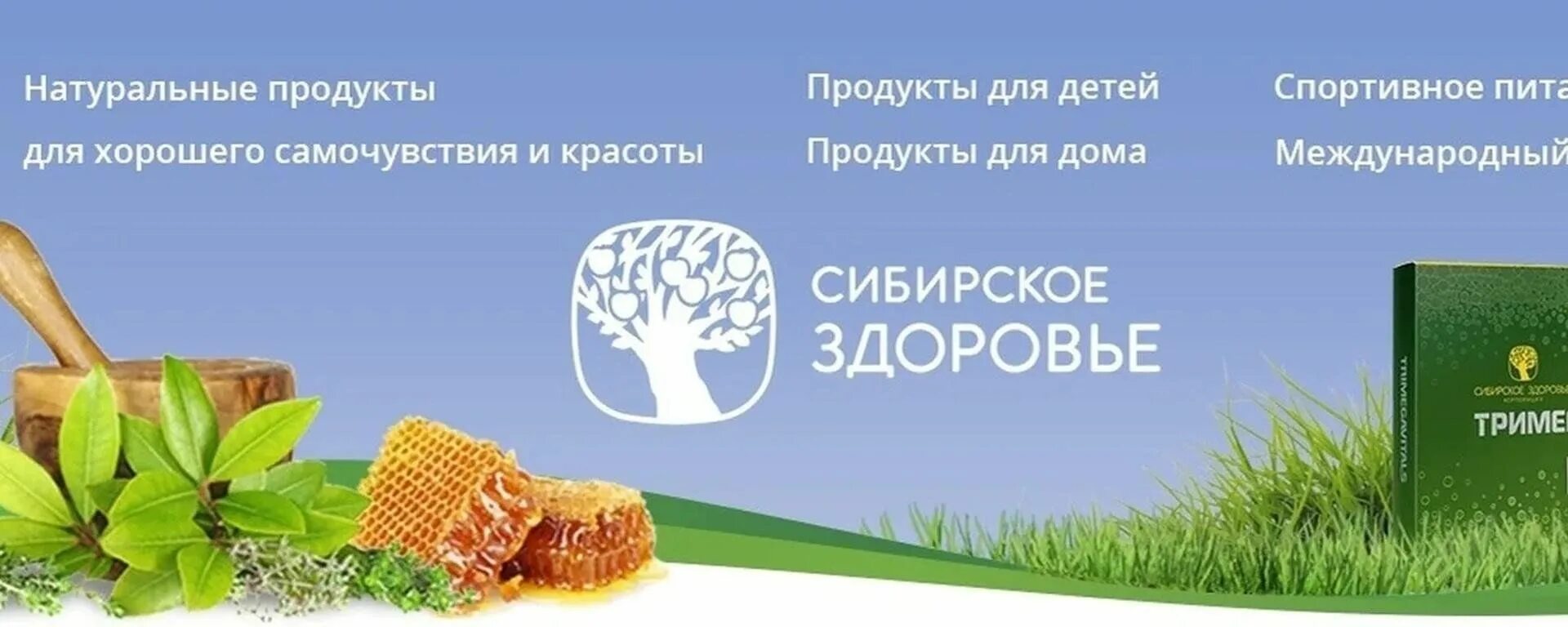Сибирское здоровье по назначению. Сибирское здоровье от простуды. Бальзам флорасептик волшебник сибирское здоровье. Сибирское здоровье в перми. Листовки сибирское здоровье.
