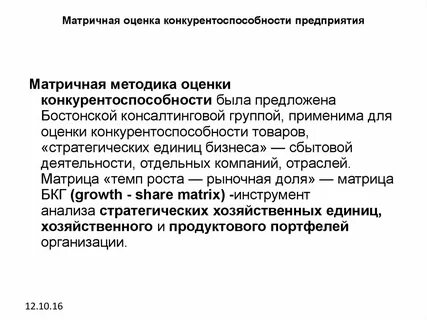 Матричные метода анализа