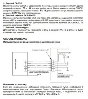 Кондиционер mdv инструкция
