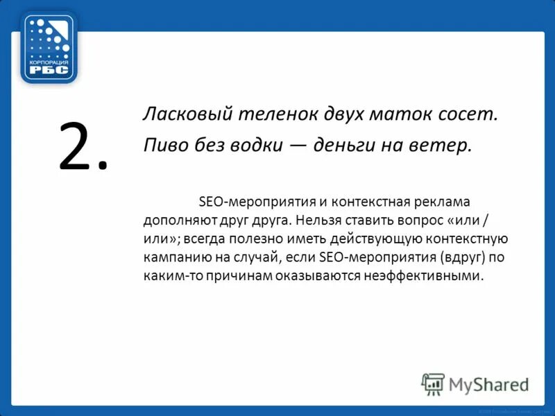 ласковое дитя двух маток смысл. ласковый теленок двух маток смысл. поговорка ласковый теленок двух маток. ласковое дитя двух маток смысл. поговорка ласковый теленок.