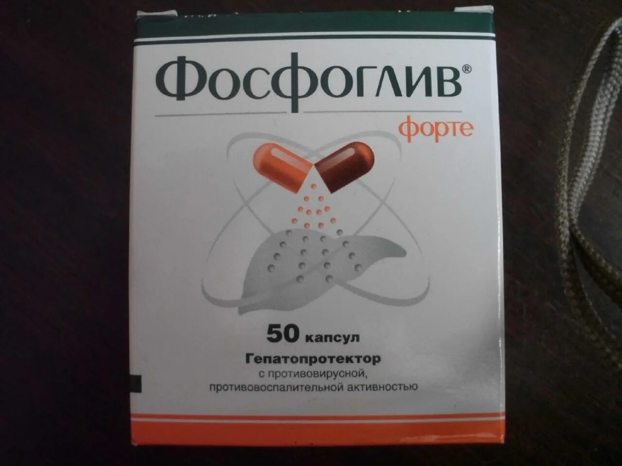фосфоглив форте 96 капсул. фосфоглив форте упаковка. 50шт. фосфоглив форте 96 капсул. фосфоглив фото еапсул.