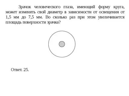 Длина участка имеющего форму прямоугольника равна 48