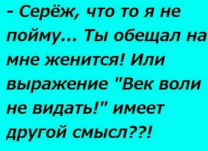 Что значит видал. Век воли не видать. Век воли не видать картинки. Век воли не видать прикол. Картинка век воли не видать про чифир.