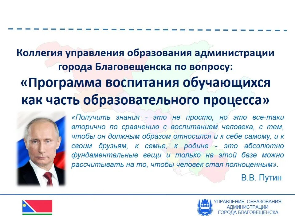 управление образования благовещенск. маоу «школа № 26 г. сайт управления образования благовещенска. начальник управления образования благовещенск. сайт управления образования благовещенска.