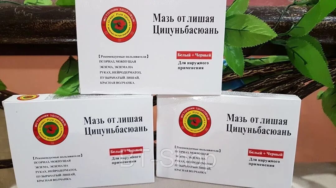 Мазь от цветного лишая. Кожный лишай мазь. Мазь от лишая для детей эффективная. Противогрибковая мазь клотримазол. Мазь от розового лишая у человека.