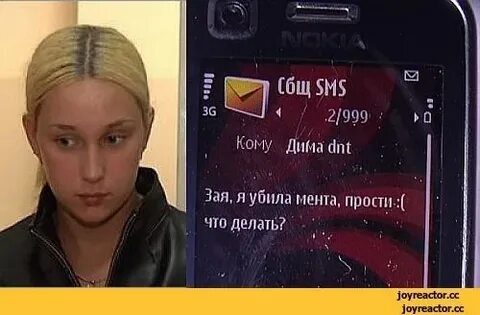 Устрой истерику