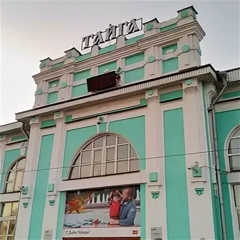 Станция тайга 1