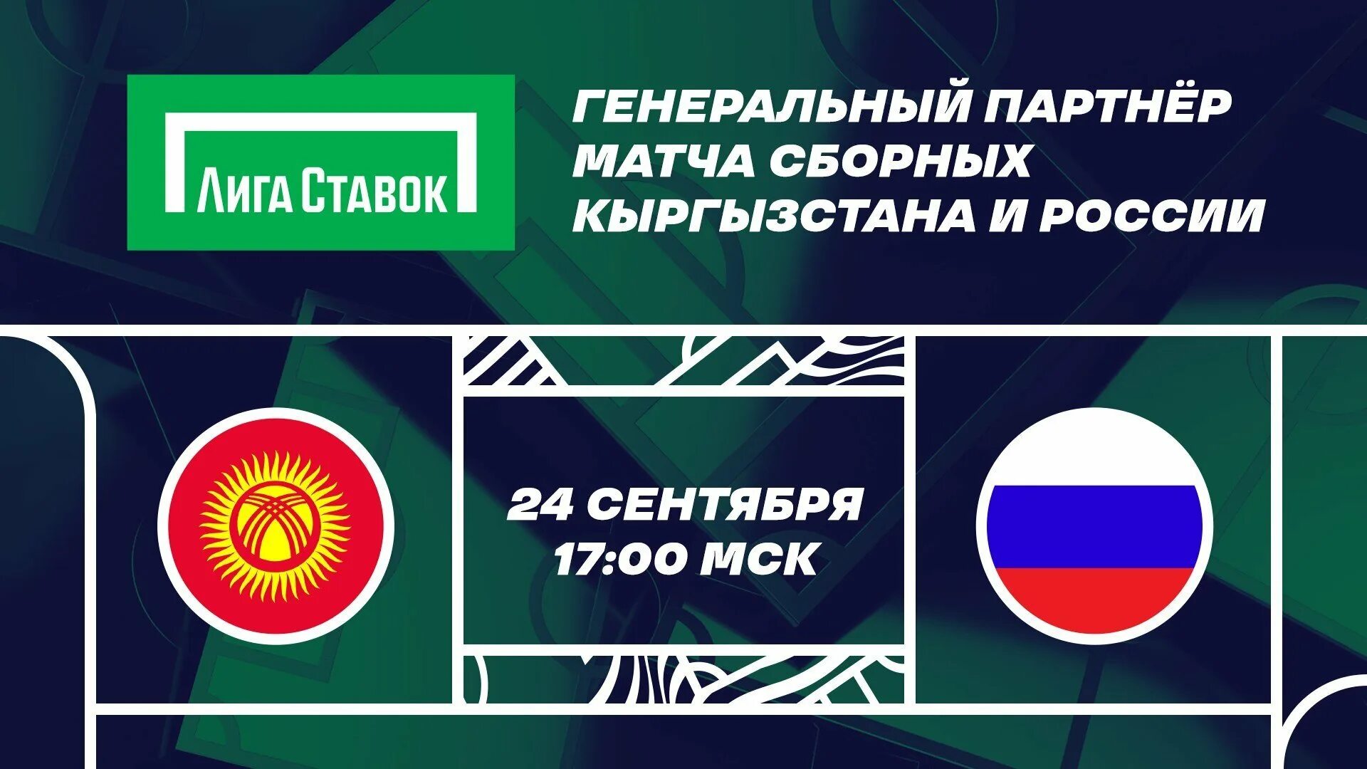Кыргызстан против. Кыргызстан футбол сборная. кыргызстан футбол сборная 2025.