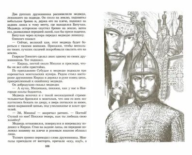 Гаврило олексич