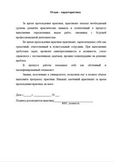 Практика пример 2024