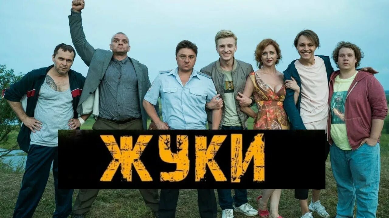 Выход жуки 4. Выход жуки 4. Выход жуки 4. Выход жуки 4. Выход жуки 4.