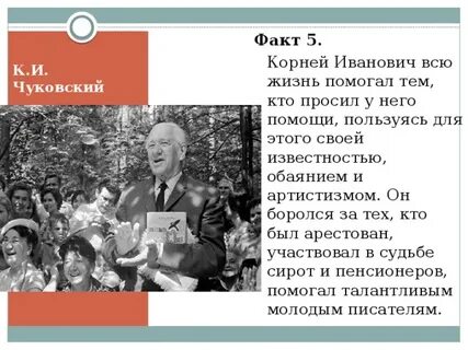 Интересные факты о корнее