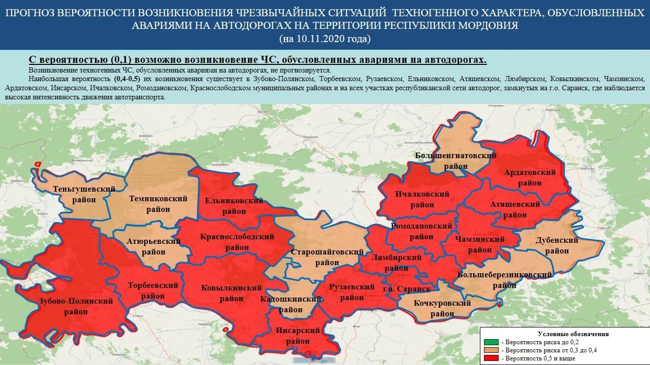 Прогноз мордовии. Чамзинский район на карте мордовии. вероятность возникновения чс. мордовия карта чамзинского района. района республики. чс техногенного характера республика мордовия.