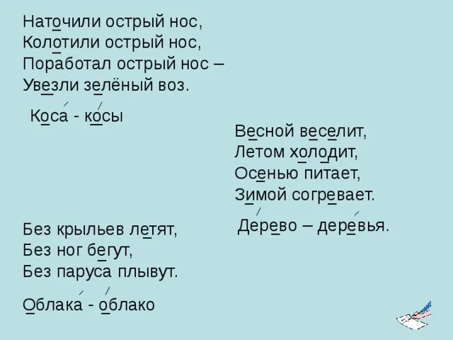 Весной веселит летом холодит осенью питает. Загадка весной веселит. Весной веселит летом холодит. Весной веселит летом холодит зимой согревает.