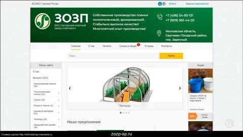 Сергиев посад загорские дали расписание