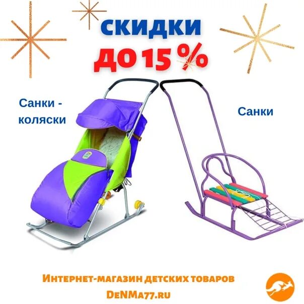 Со скольки санки можно. Лучшие санки коляска для детей. самые лучшие санки для ребенка 2 года. санки детские рейтинг лучших. санки-коляска до какого возраста.