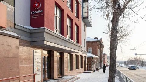 Гранат новосибирск