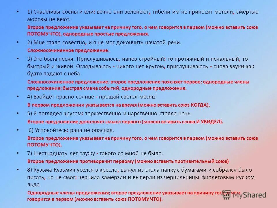 Уже вечерело солнце скрылось за небольшую осиновую рощу лежавшую. Солнце скрылось за небольшую осиновую. Решак русский 10. Отдаленный предложение. Солнце скрылось за небольшую осиновую.
