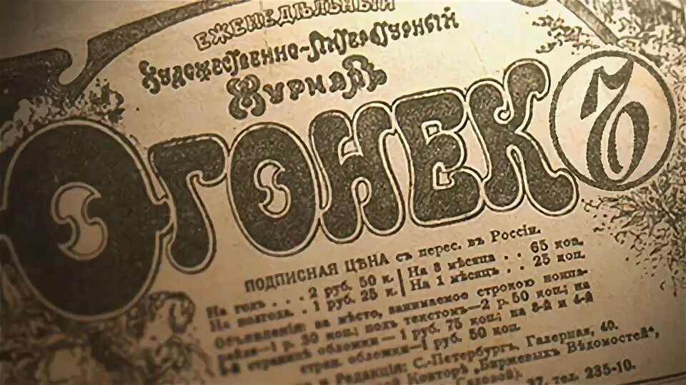 Номер 1 фото. Первый номер 9. Я номер 1. Газета 1927 года. Первый номер 9.