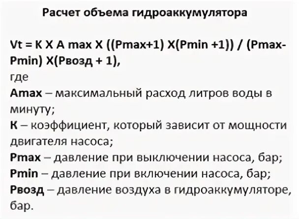 Как рассчитать бак
