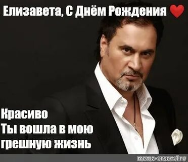 Меладзе вошла в мою жизнь