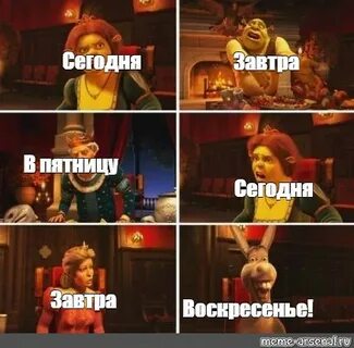 Мемы отрывки