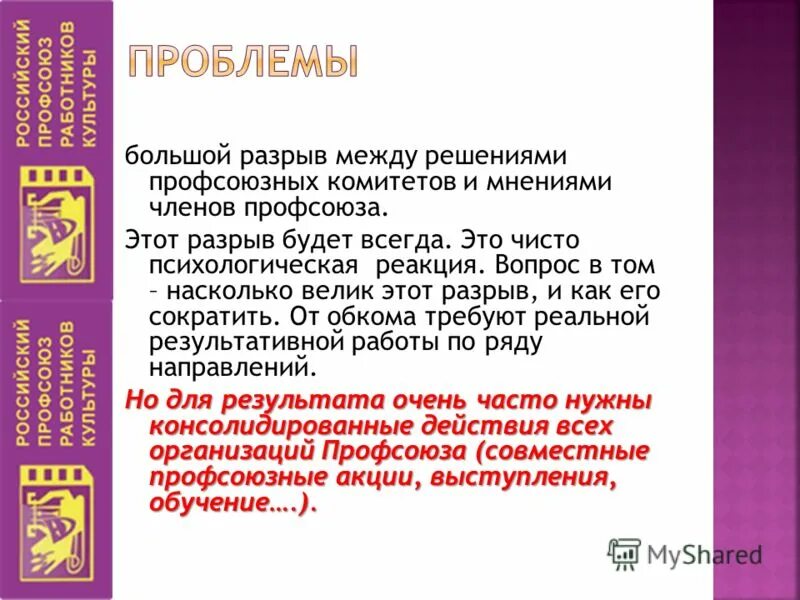 Большой разрыв между богатыми и бедными. Разрыв между поколениями.