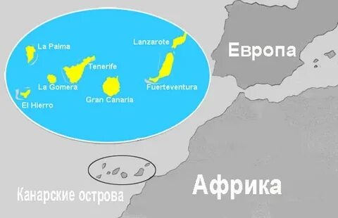 Канарские острова находятся