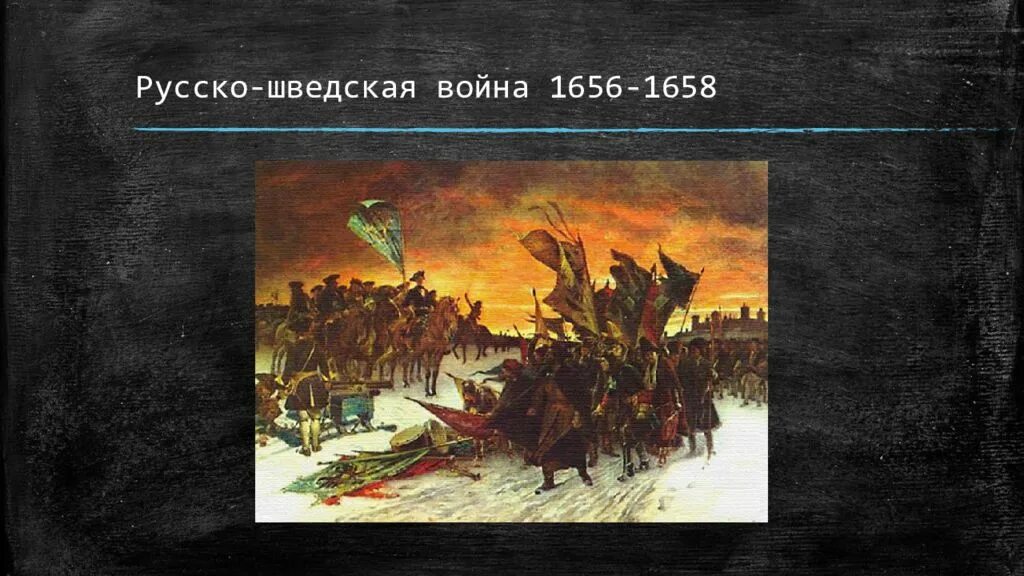 Нарва 1700 г. Победа Шведов при Нарве. Картина победа Шведов при Нарве.