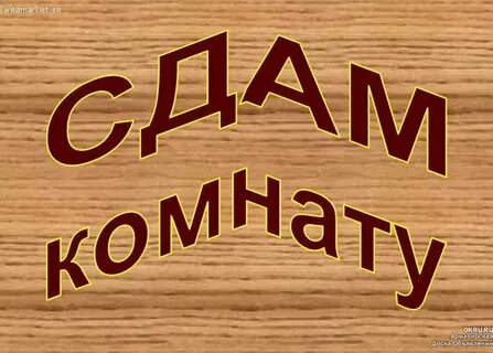 Сдам па