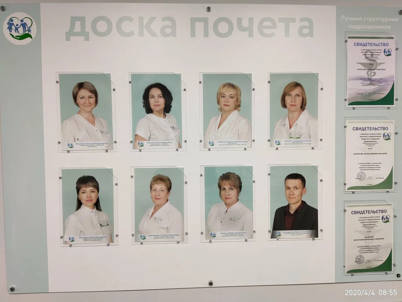 больница луки крымского старый оскол. городская больница 1 старый оскол. огбуз старооскольская окружная больница святителя луки крымского. огбуз старооскольская окружная. больница луки крымского старый оскол.